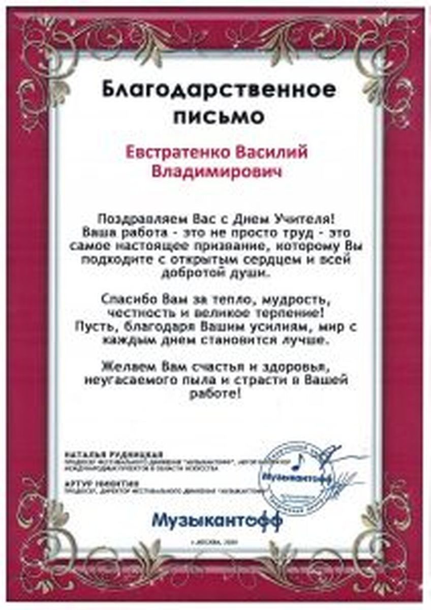 Diplom-kazachya-stanitsa-ot-08.01.2022_Stranitsa_158-212x300
